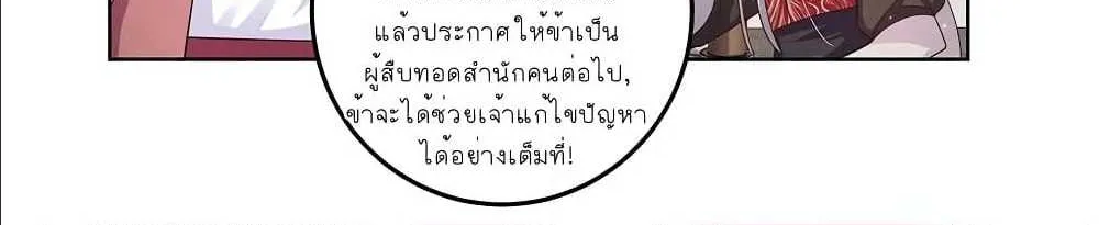 Above All Gods - หน้า 12