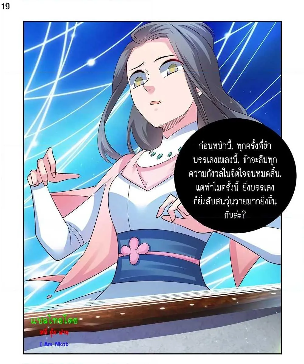 Above All Gods - หน้า 22