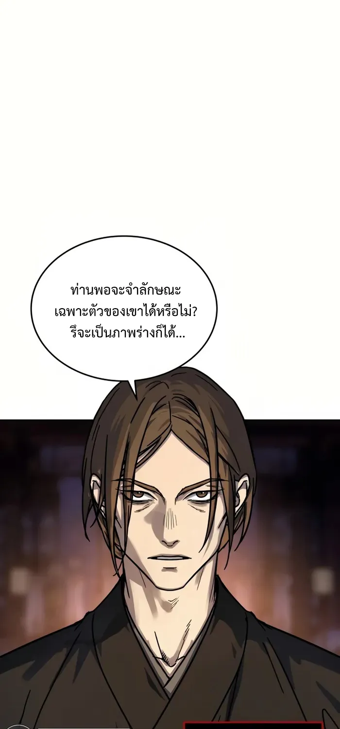 Absolute Dominion เหนือฟ้าใต้หล้าข้าคือผู้พิชิต - หน้า 9