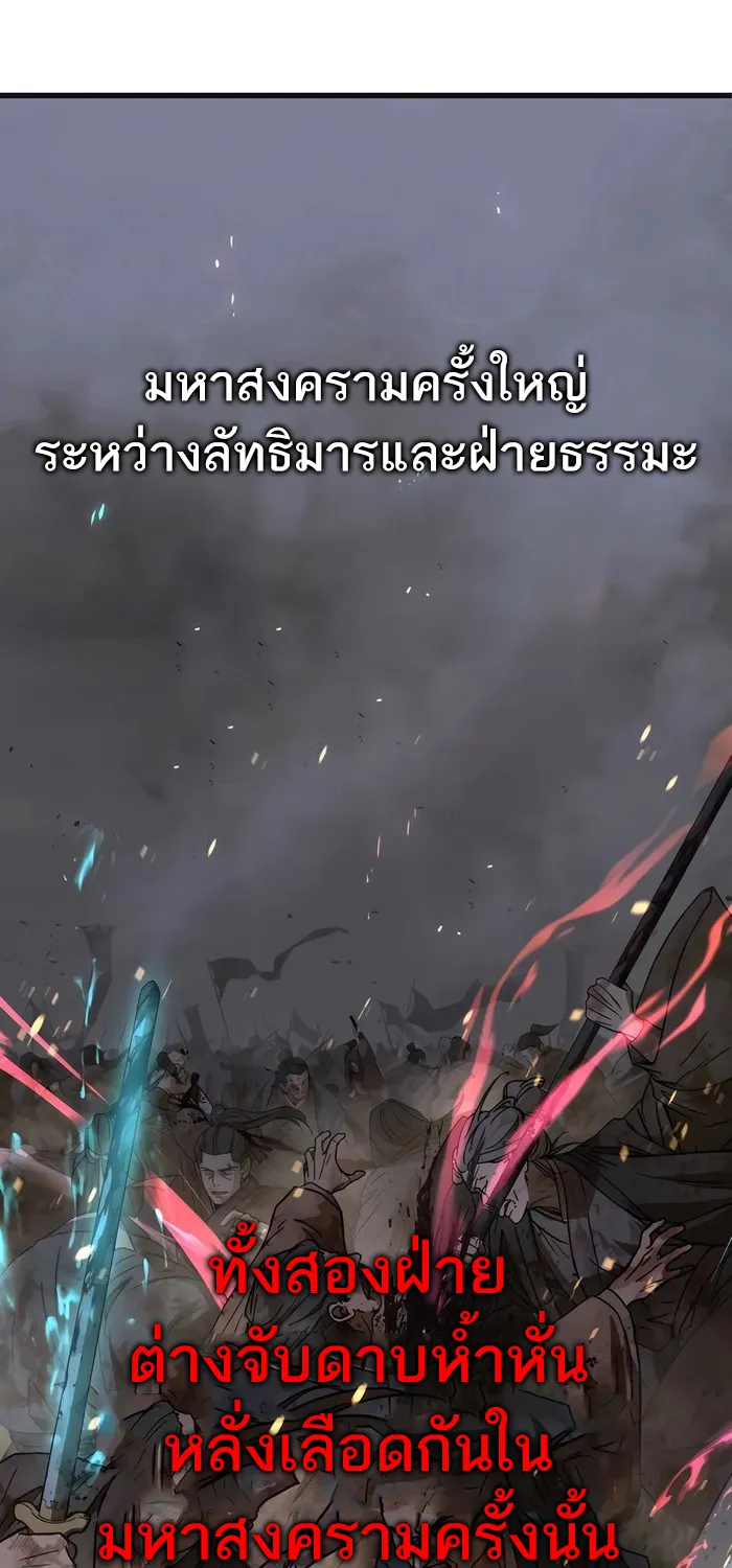 Absolute Dominion เหนือฟ้าใต้หล้าข้าคือผู้พิชิต - หน้า 1