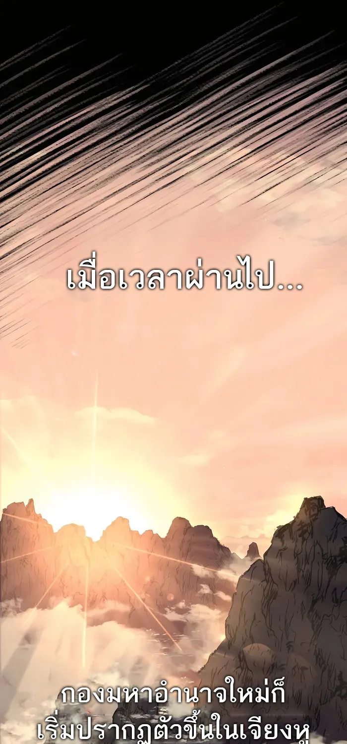 Absolute Dominion เหนือฟ้าใต้หล้าข้าคือผู้พิชิต - หน้า 7