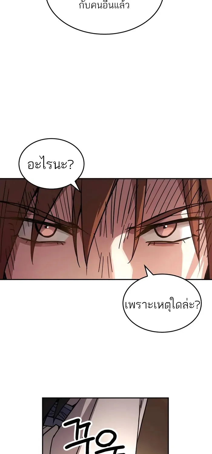 Absolute Dominion เหนือฟ้าใต้หล้าข้าคือผู้พิชิต - หน้า 32