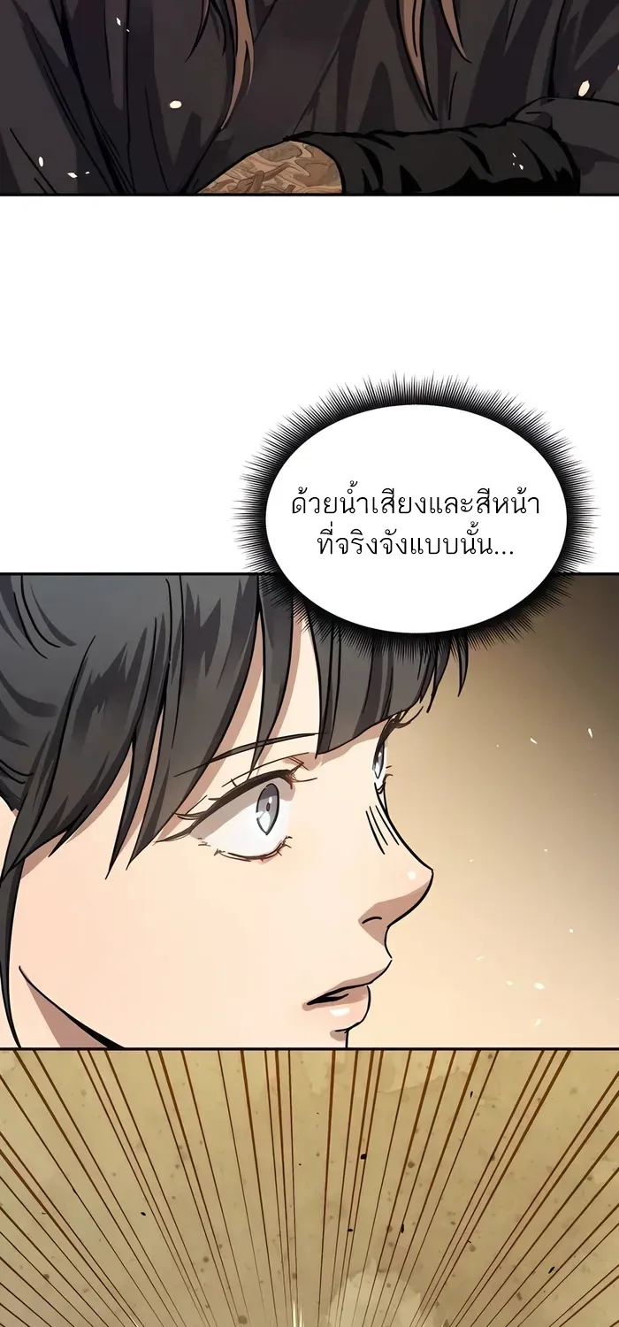 Absolute Dominion เหนือฟ้าใต้หล้าข้าคือผู้พิชิต - หน้า 64