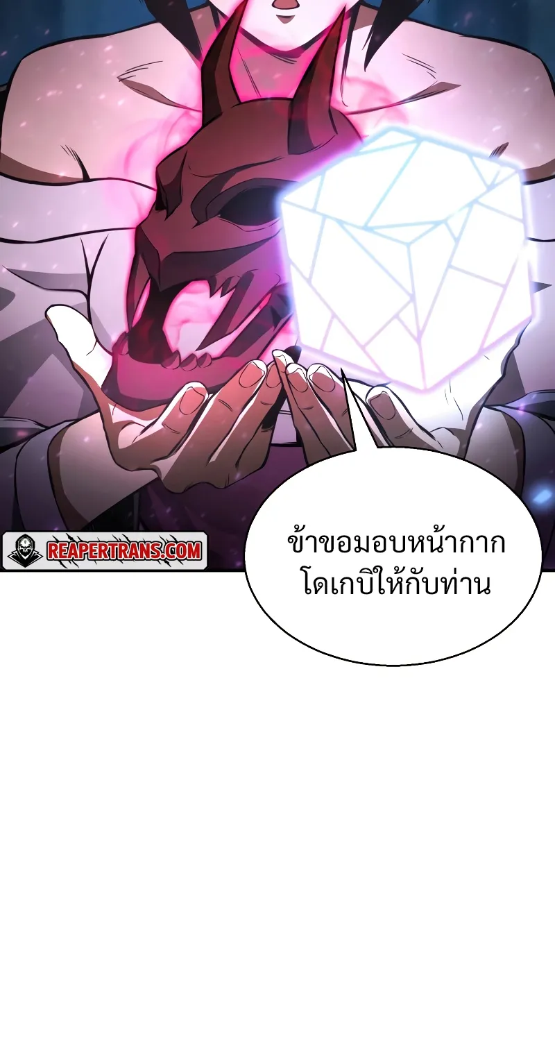 Absolute Necromancer - หน้า 30