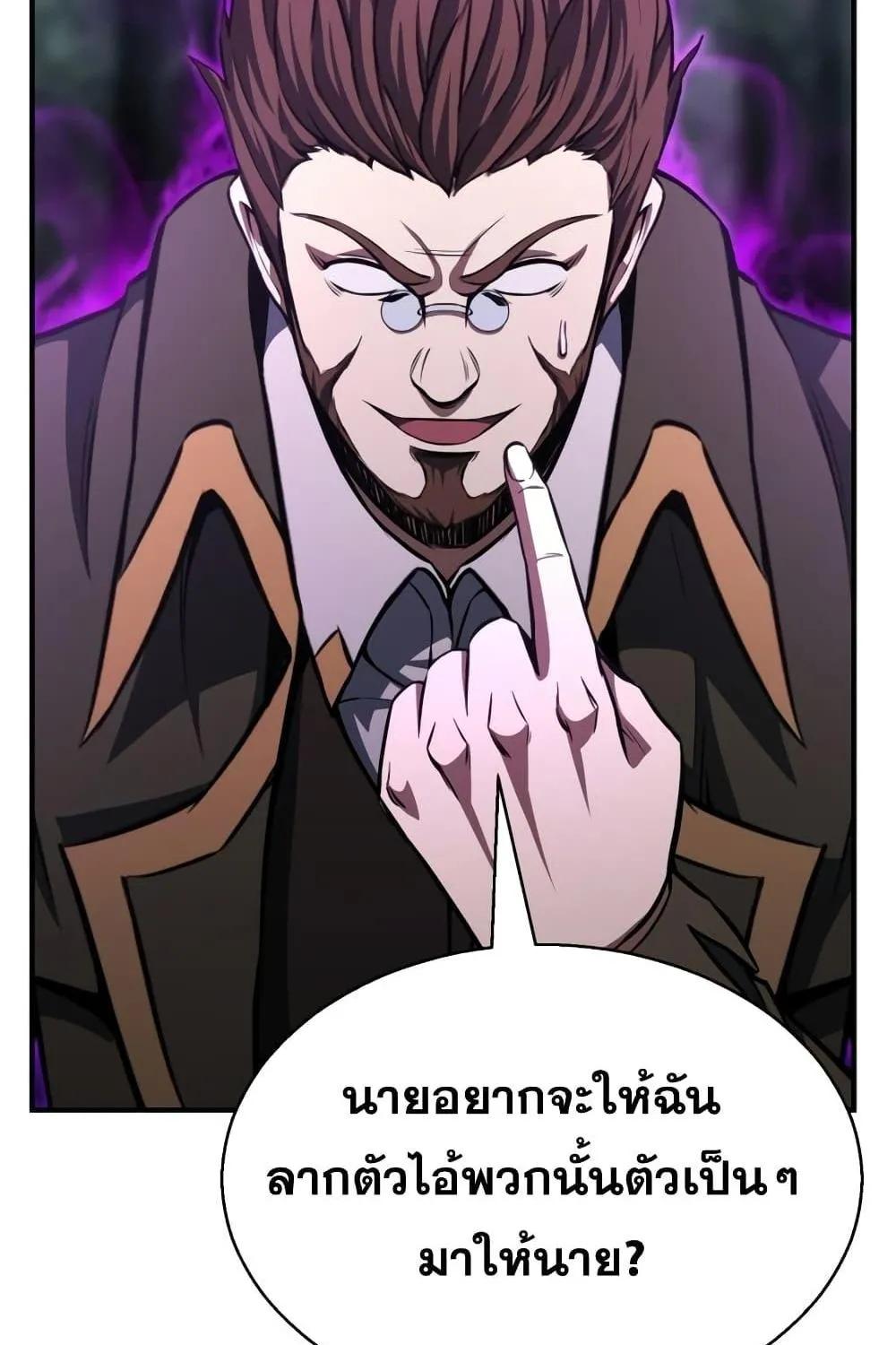 Absolute Necromancer - หน้า 27