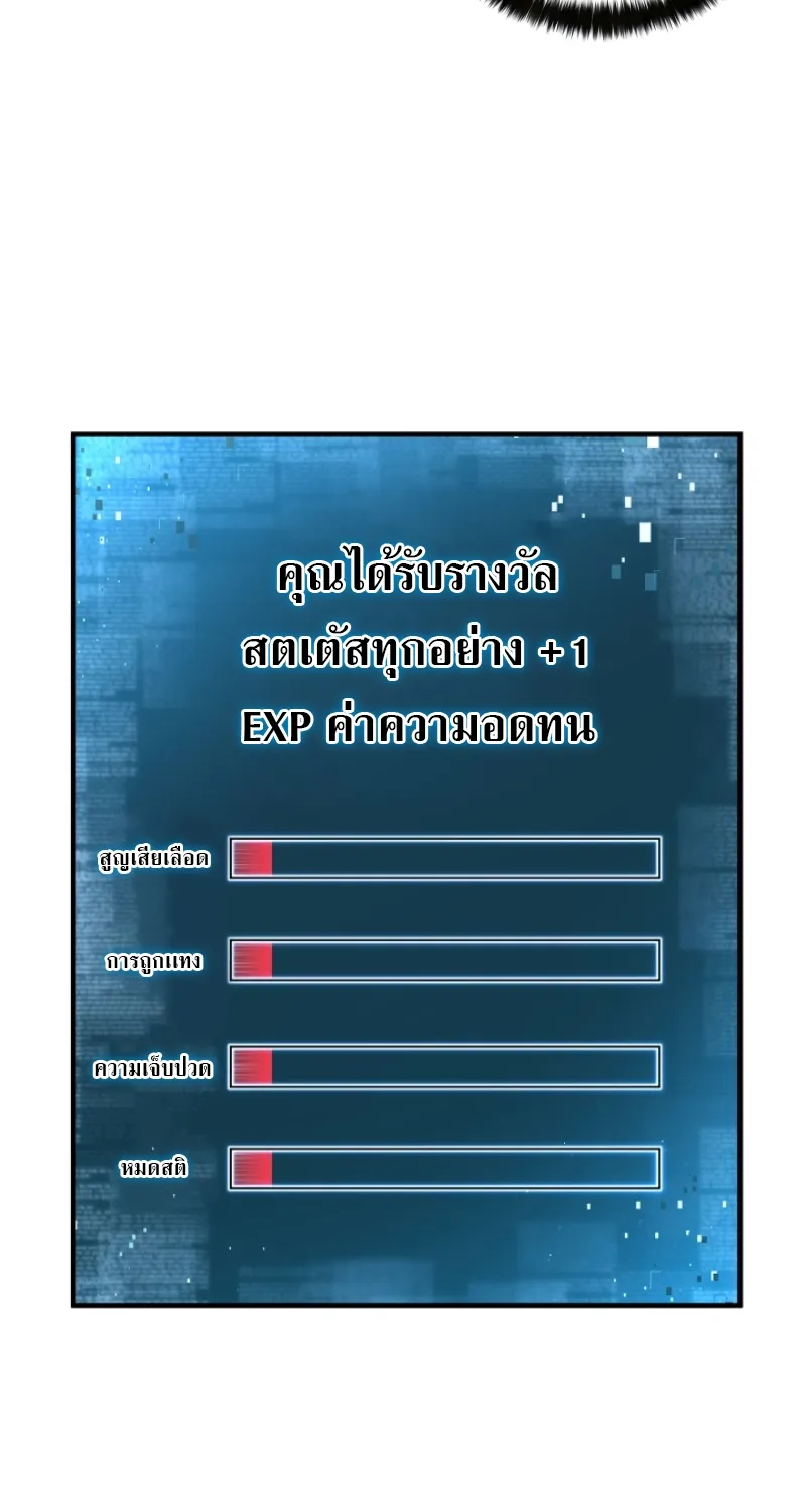 Absolute Necromancer - หน้า 56