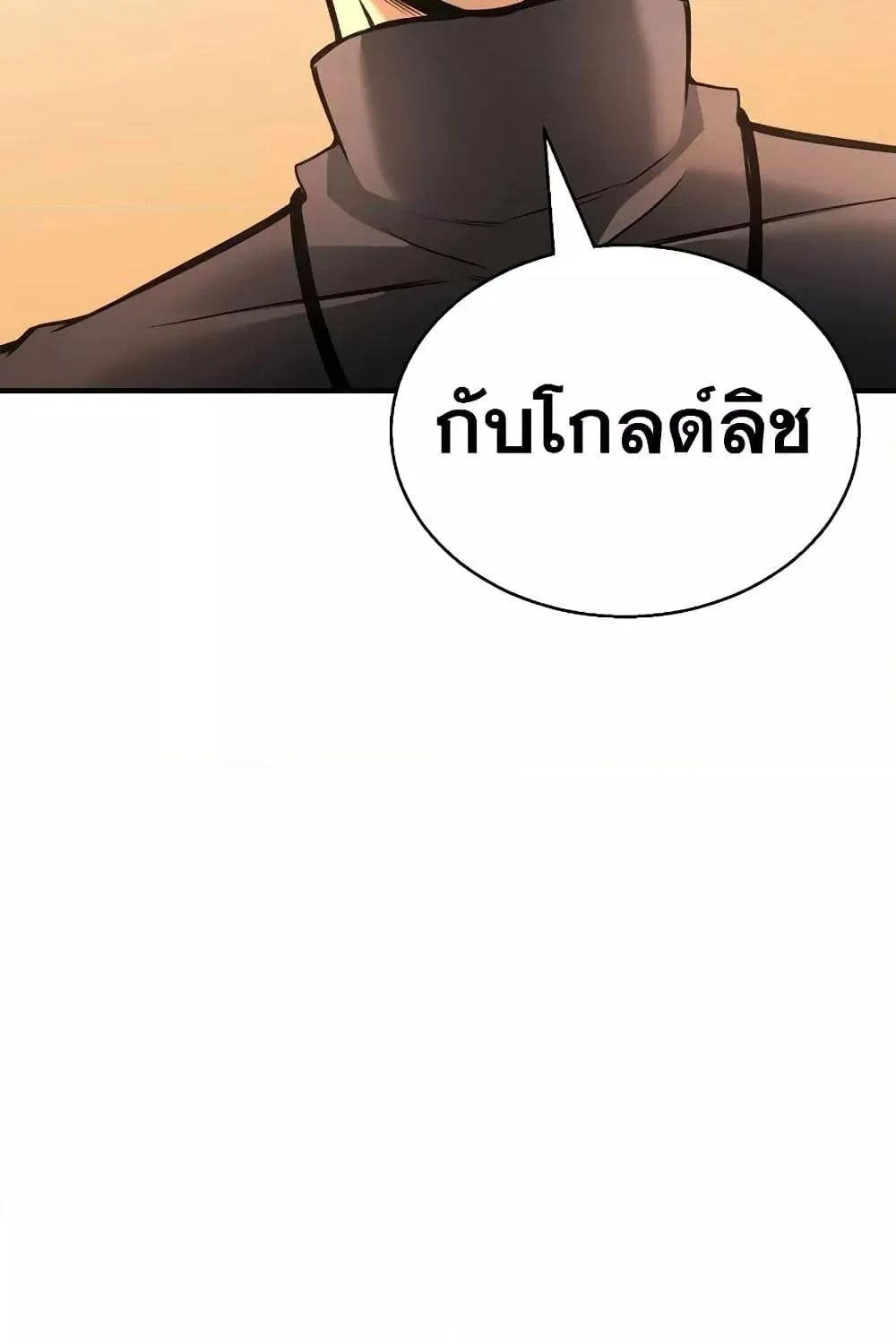 Absolute Necromancer - หน้า 143