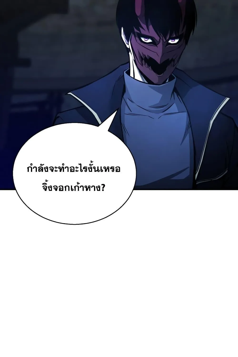 Absolute Necromancer - หน้า 15