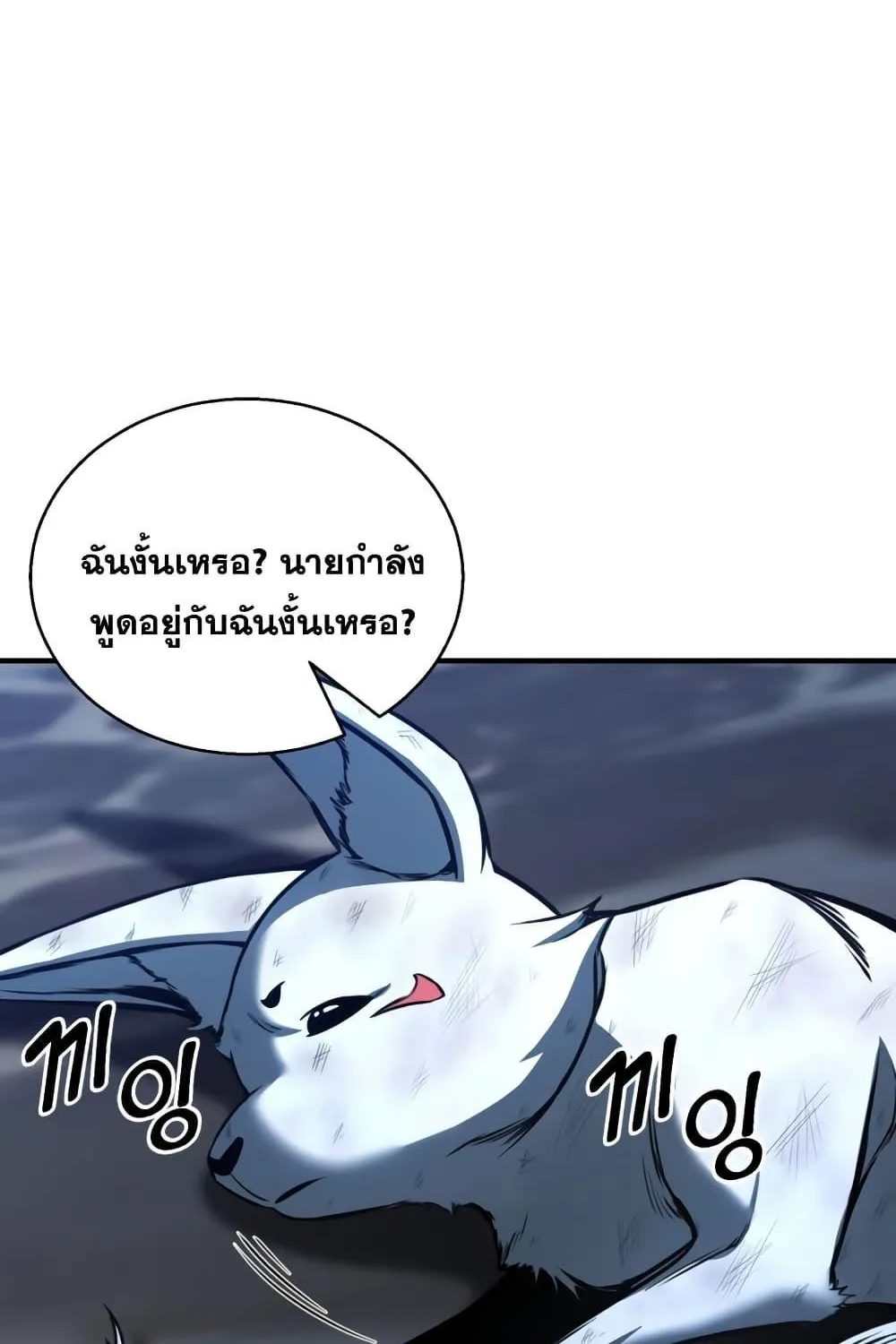 Absolute Necromancer - หน้า 28