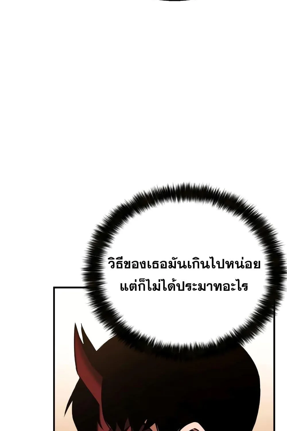 Absolute Necromancer - หน้า 54