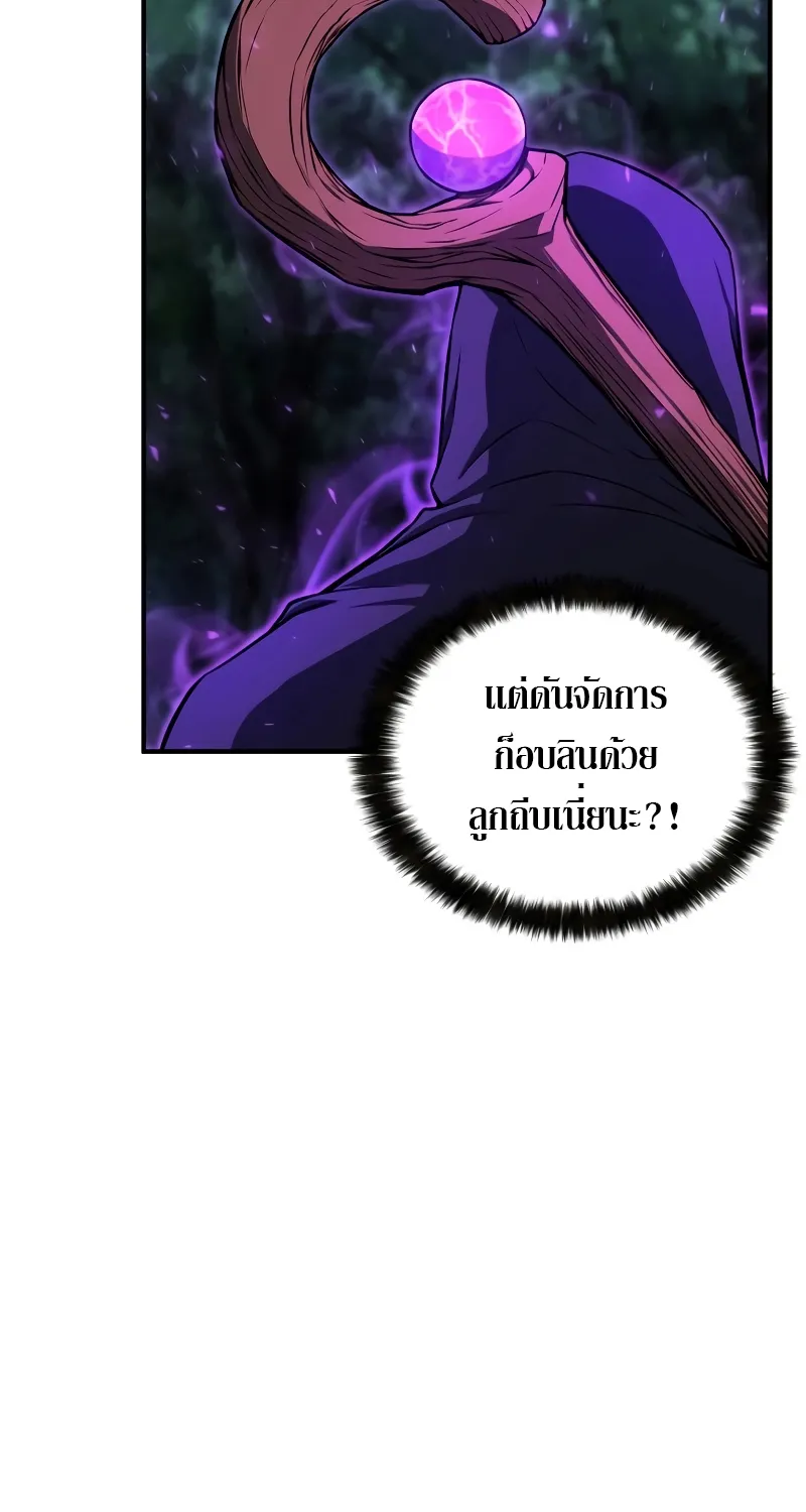 Absolute Necromancer - หน้า 4