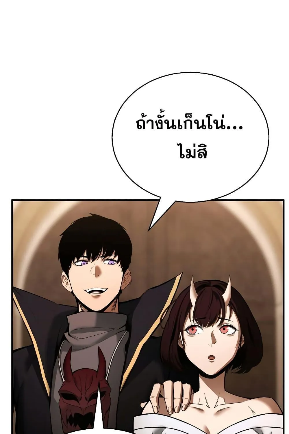 Absolute Necromancer - หน้า 114