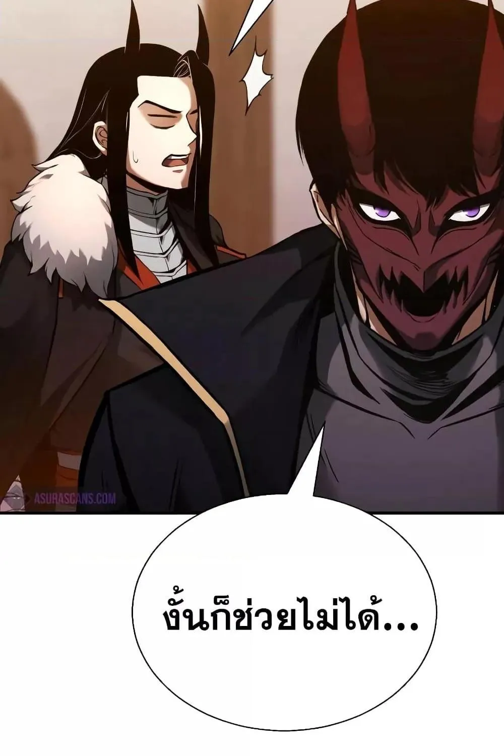 Absolute Necromancer - หน้า 109