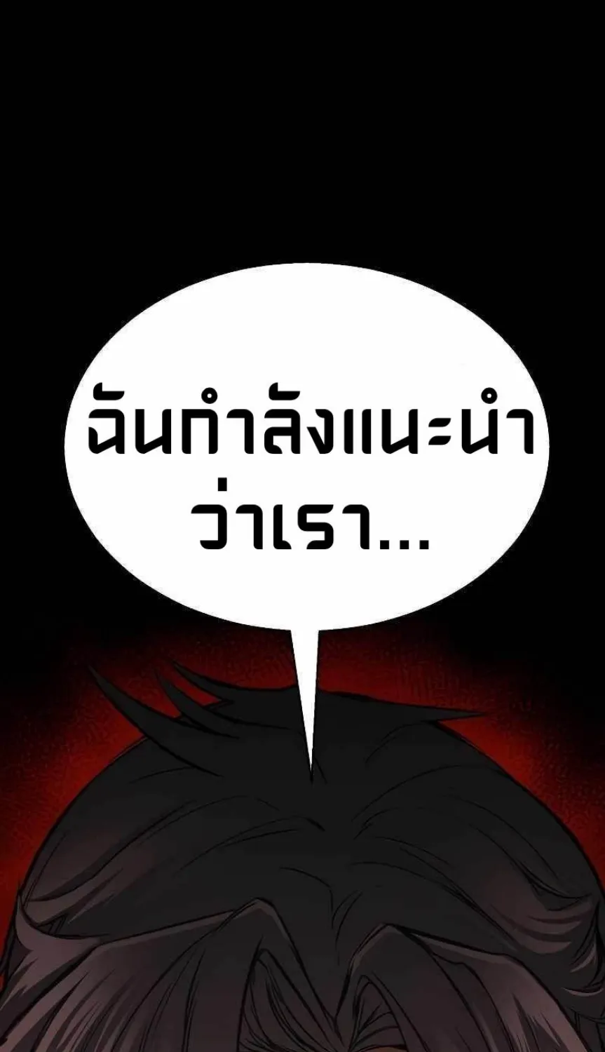 Absolute Necromancer - หน้า 19