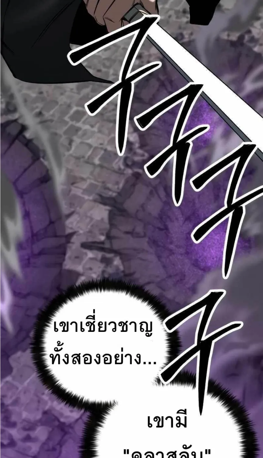 Absolute Necromancer - หน้า 49