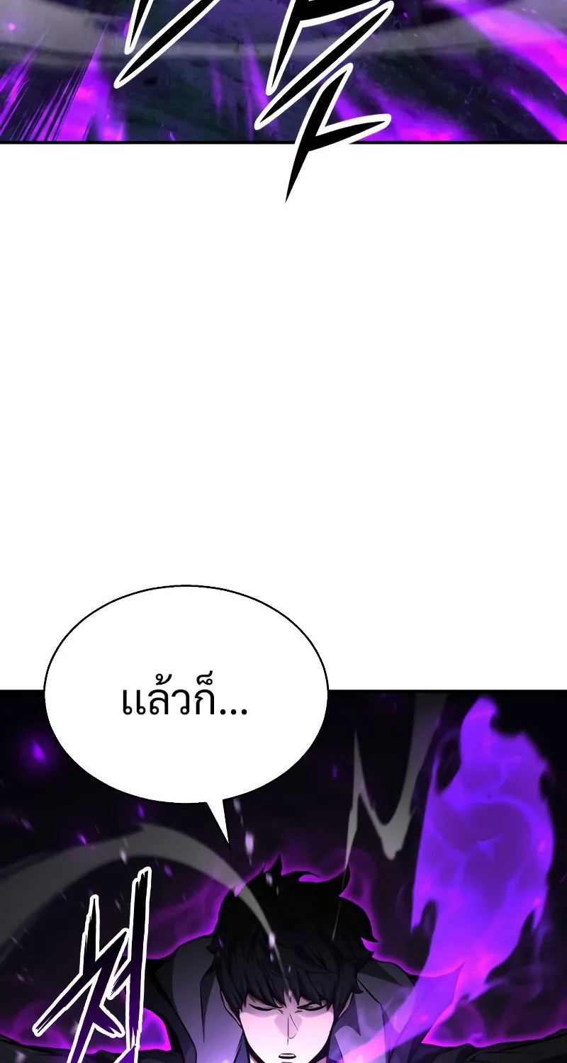 Absolute Necromancer - หน้า 11