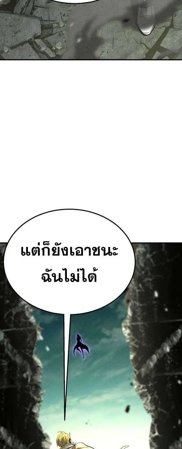 Absolute Necromancer - หน้า 91