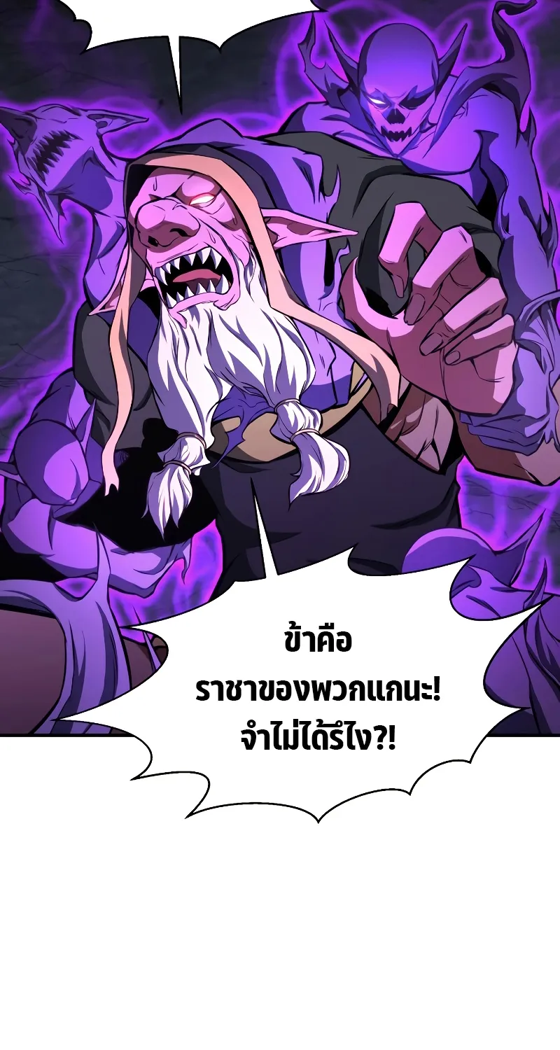 Absolute Necromancer - หน้า 108