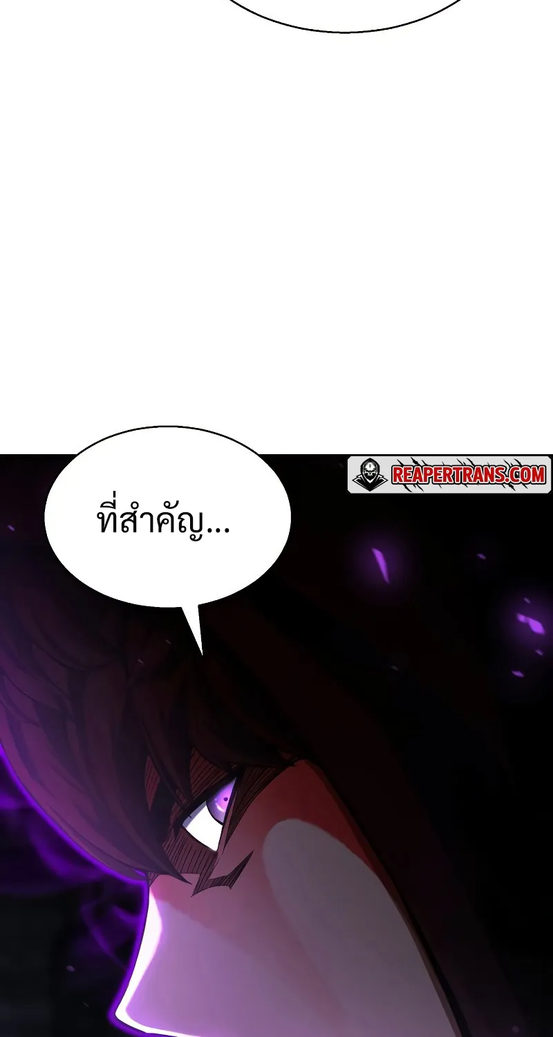 Absolute Necromancer - หน้า 113