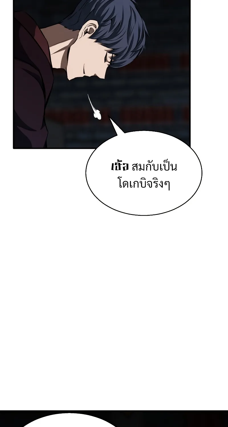 Absolute Necromancer - หน้า 26