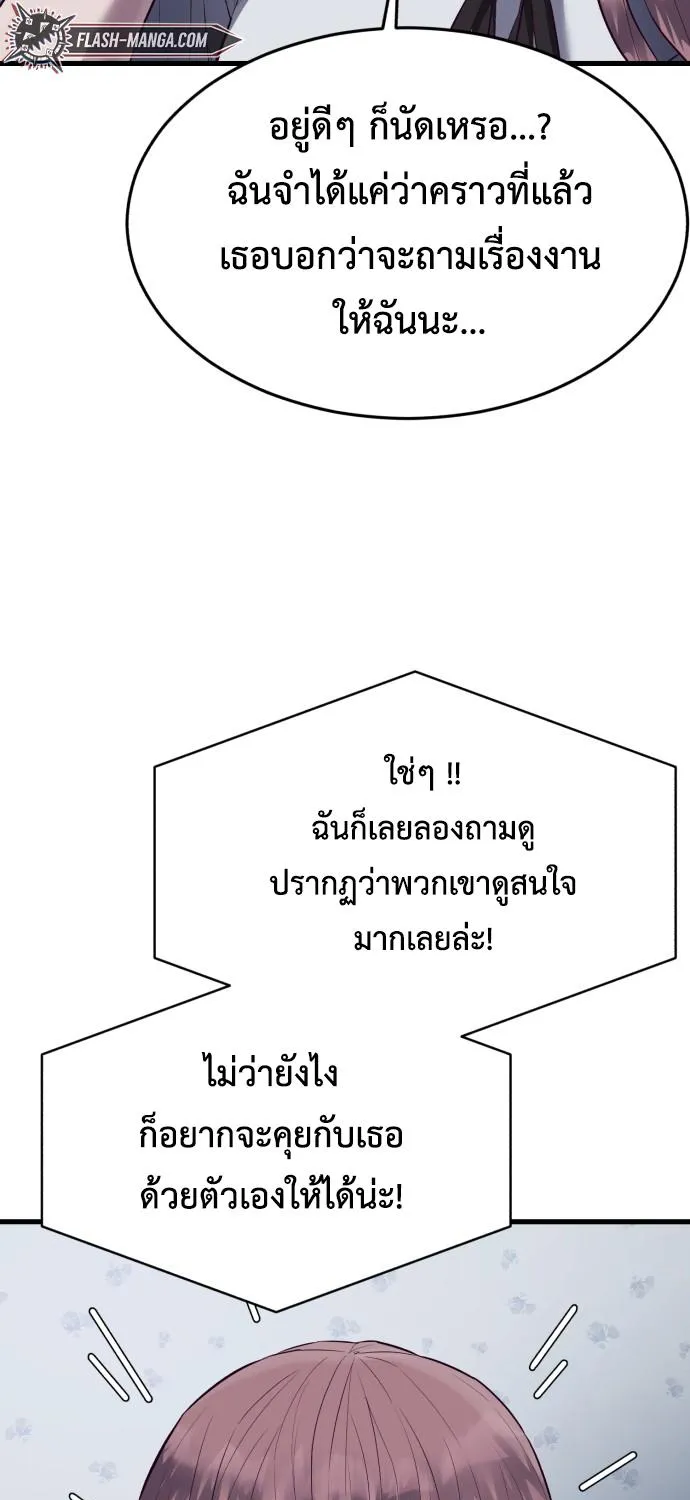 Absolute Obedience - หน้า 108