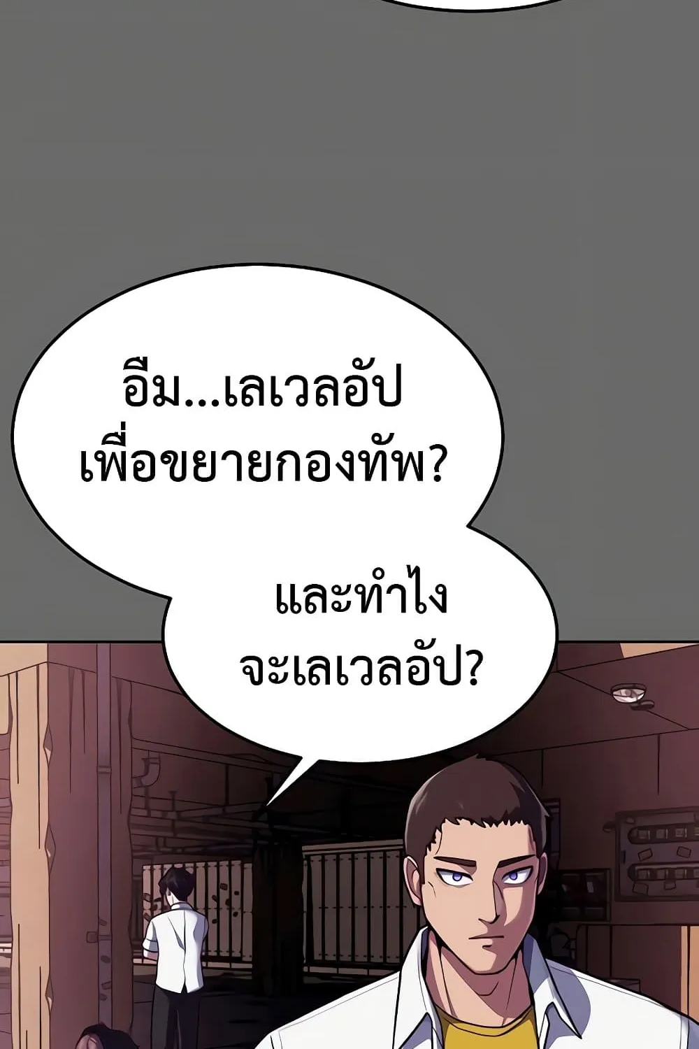 Absolute Obedience - หน้า 22