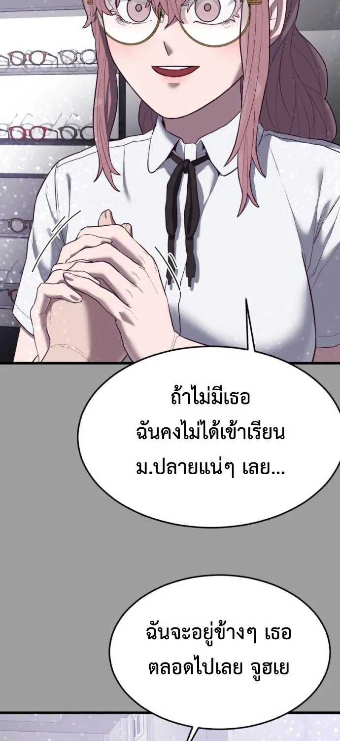 Absolute Obedience - หน้า 26