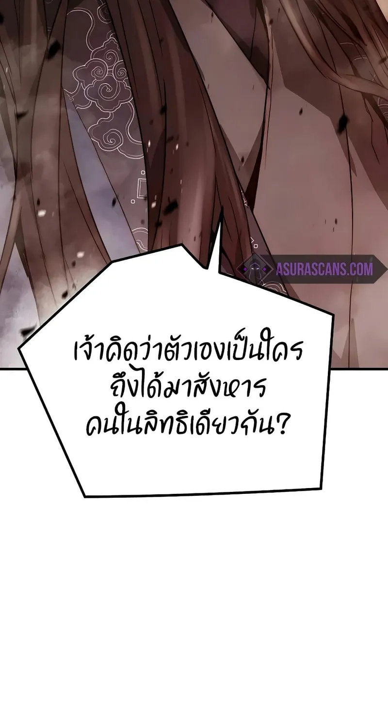 Absolute Regression หวนคืนนิรันดร์กาล - หน้า 115