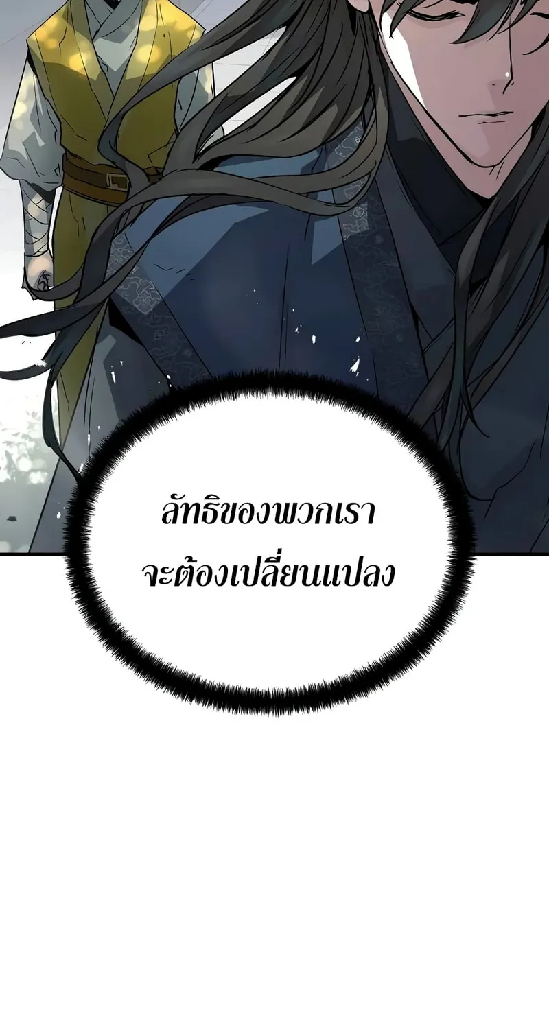 Absolute Regression หวนคืนนิรันดร์กาล - หน้า 16