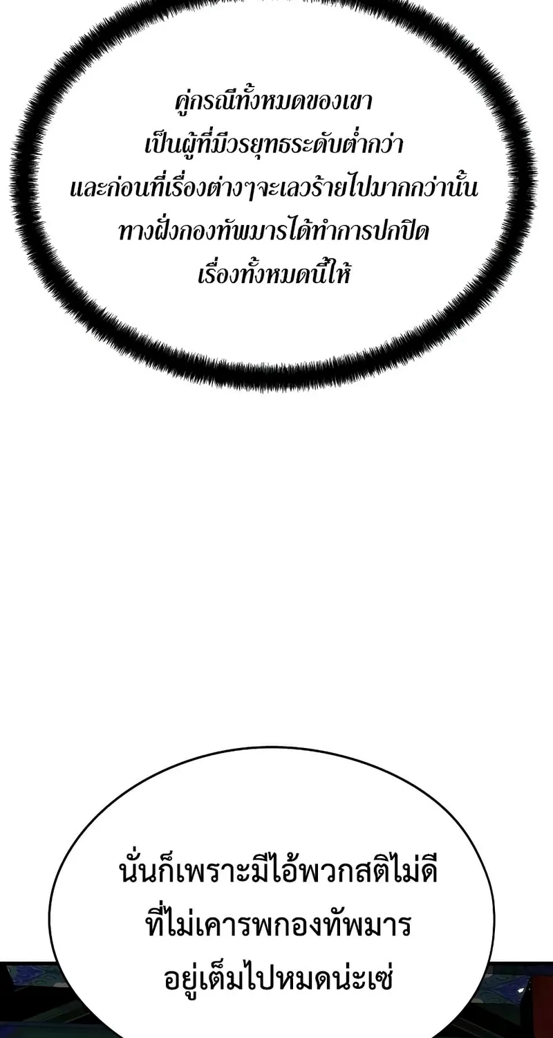 Absolute Regression หวนคืนนิรันดร์กาล - หน้า 44