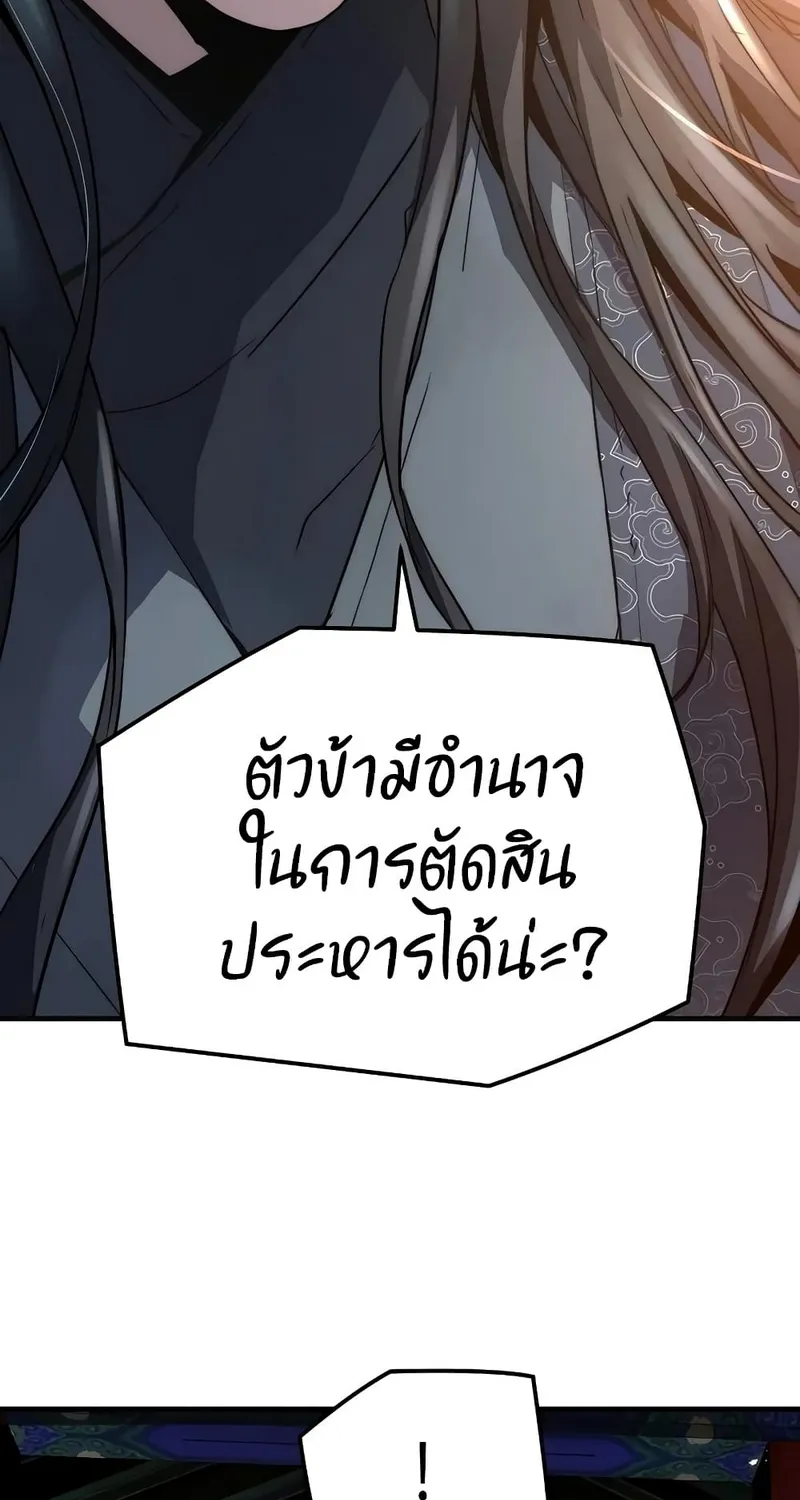 Absolute Regression หวนคืนนิรันดร์กาล - หน้า 47