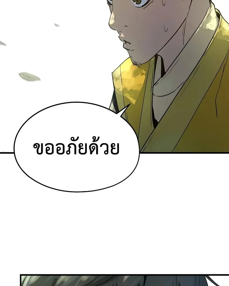 Absolute Regression หวนคืนนิรันดร์กาล - หน้า 6