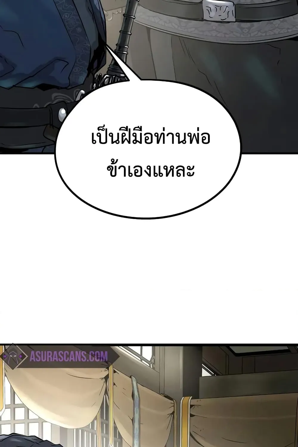 Absolute Regression หวนคืนนิรันดร์กาล - หน้า 142