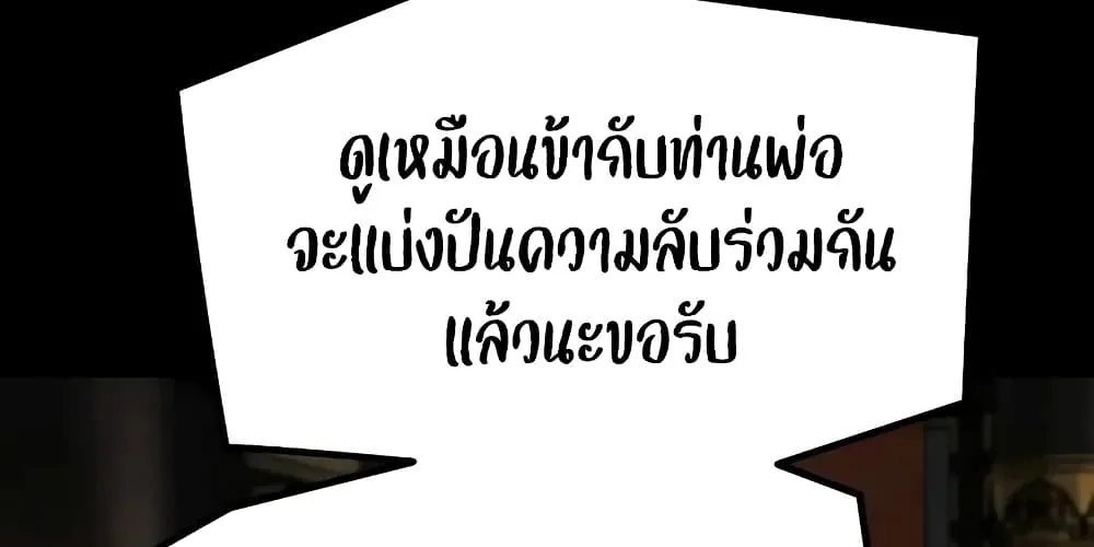 Absolute Regression หวนคืนนิรันดร์กาล - หน้า 151