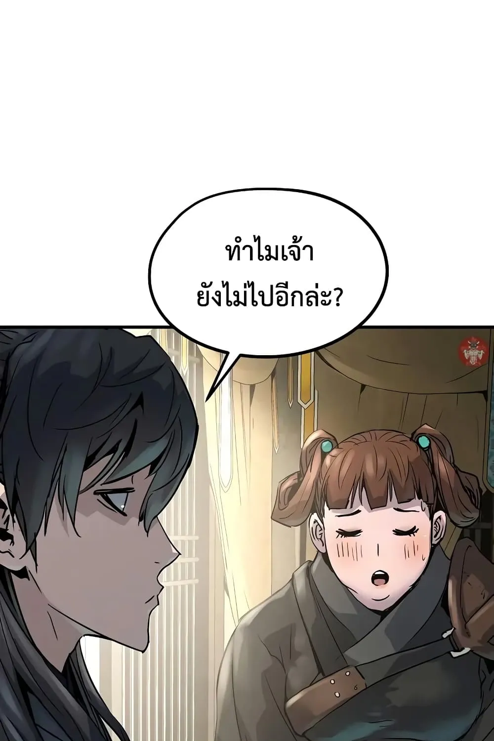 Absolute Regression หวนคืนนิรันดร์กาล - หน้า 157