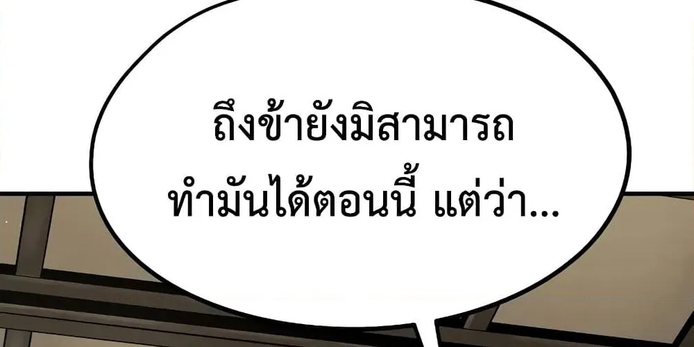 Absolute Regression หวนคืนนิรันดร์กาล - หน้า 163