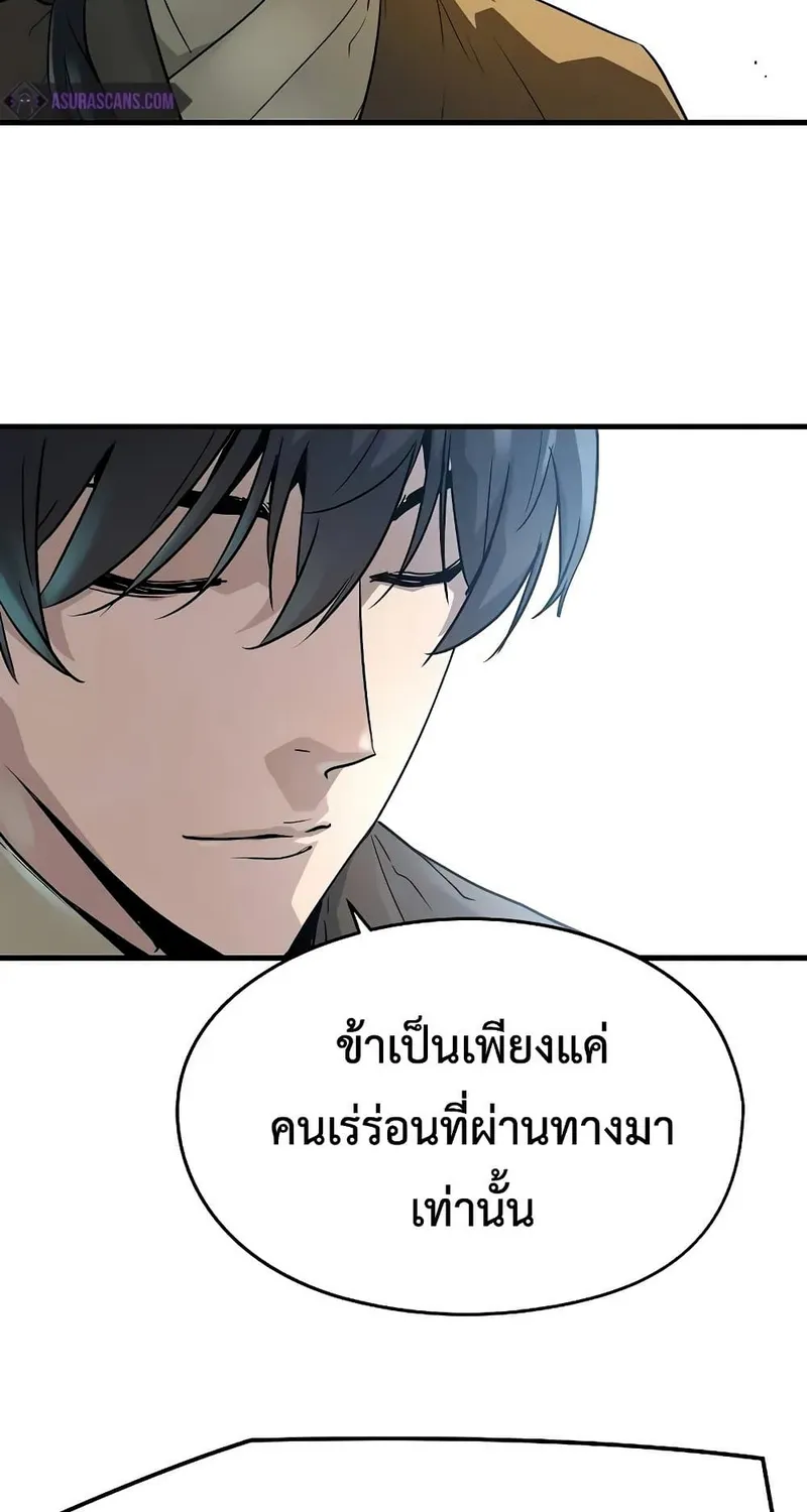 Absolute Regression หวนคืนนิรันดร์กาล - หน้า 36