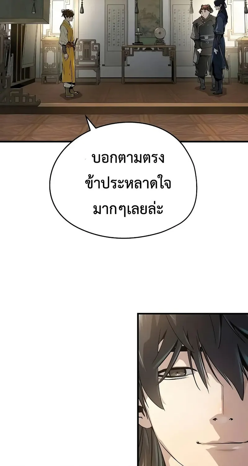 Absolute Regression หวนคืนนิรันดร์กาล - หน้า 12