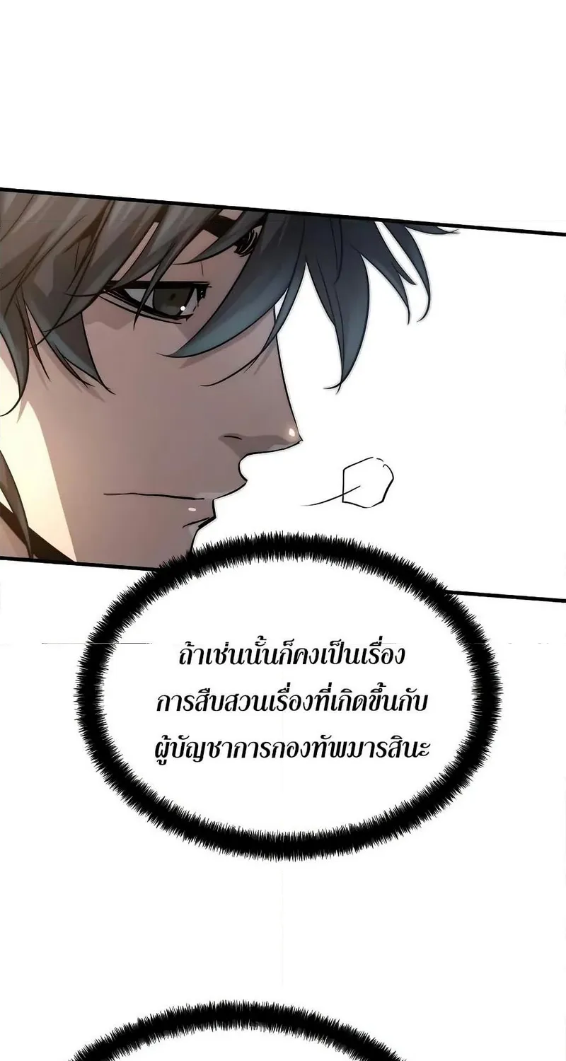 Absolute Regression หวนคืนนิรันดร์กาล - หน้า 31