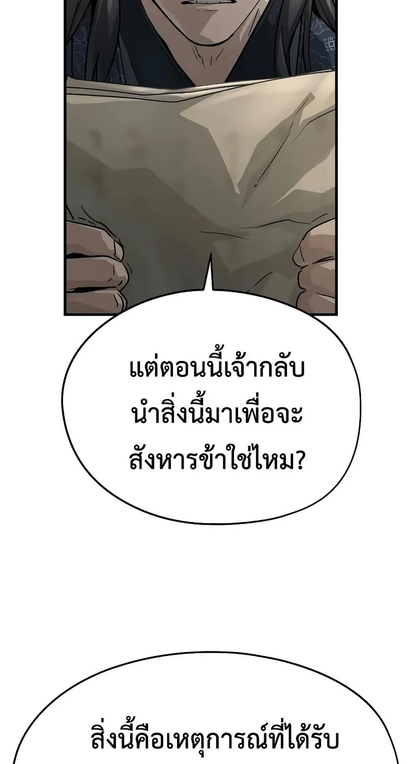 Absolute Regression หวนคืนนิรันดร์กาล - หน้า 51