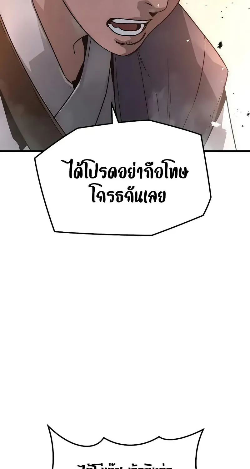 Absolute Regression หวนคืนนิรันดร์กาล - หน้า 11