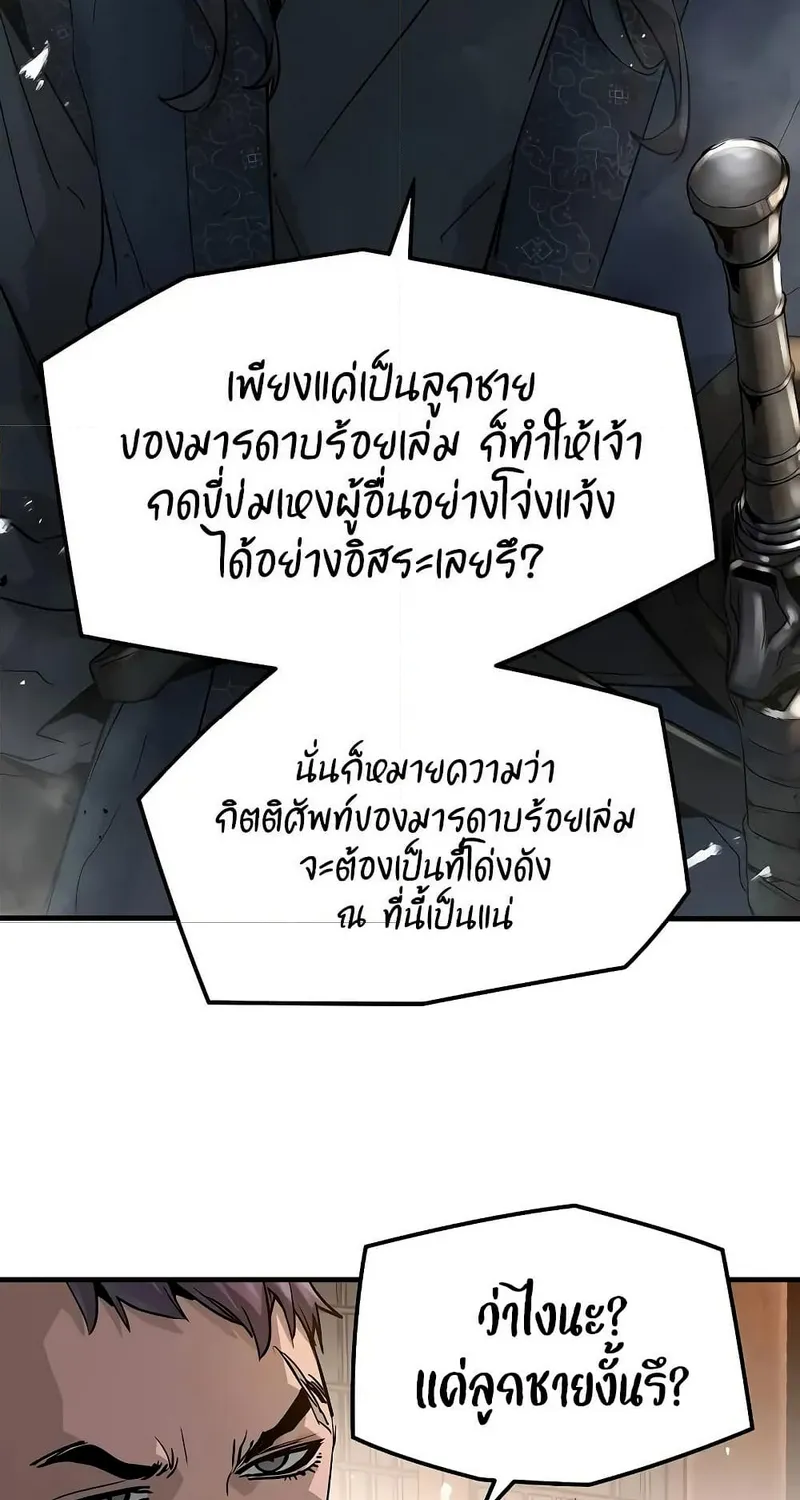 Absolute Regression หวนคืนนิรันดร์กาล - หน้า 15