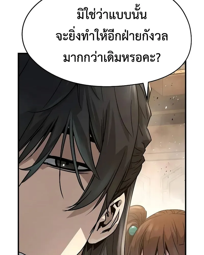 Absolute Regression หวนคืนนิรันดร์กาล - หน้า 20