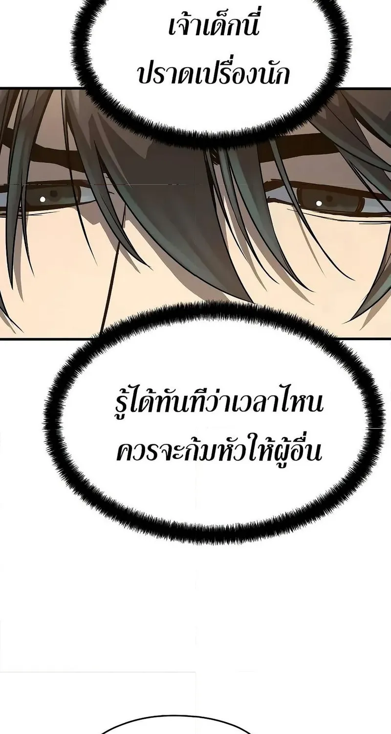 Absolute Regression หวนคืนนิรันดร์กาล - หน้า 25