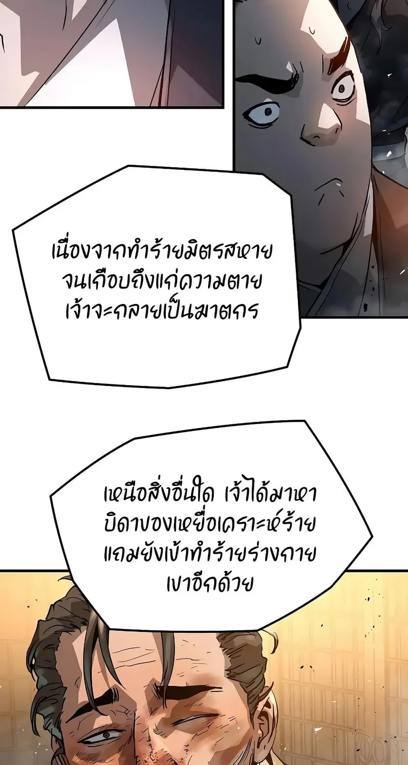 Absolute Regression หวนคืนนิรันดร์กาล - หน้า 33