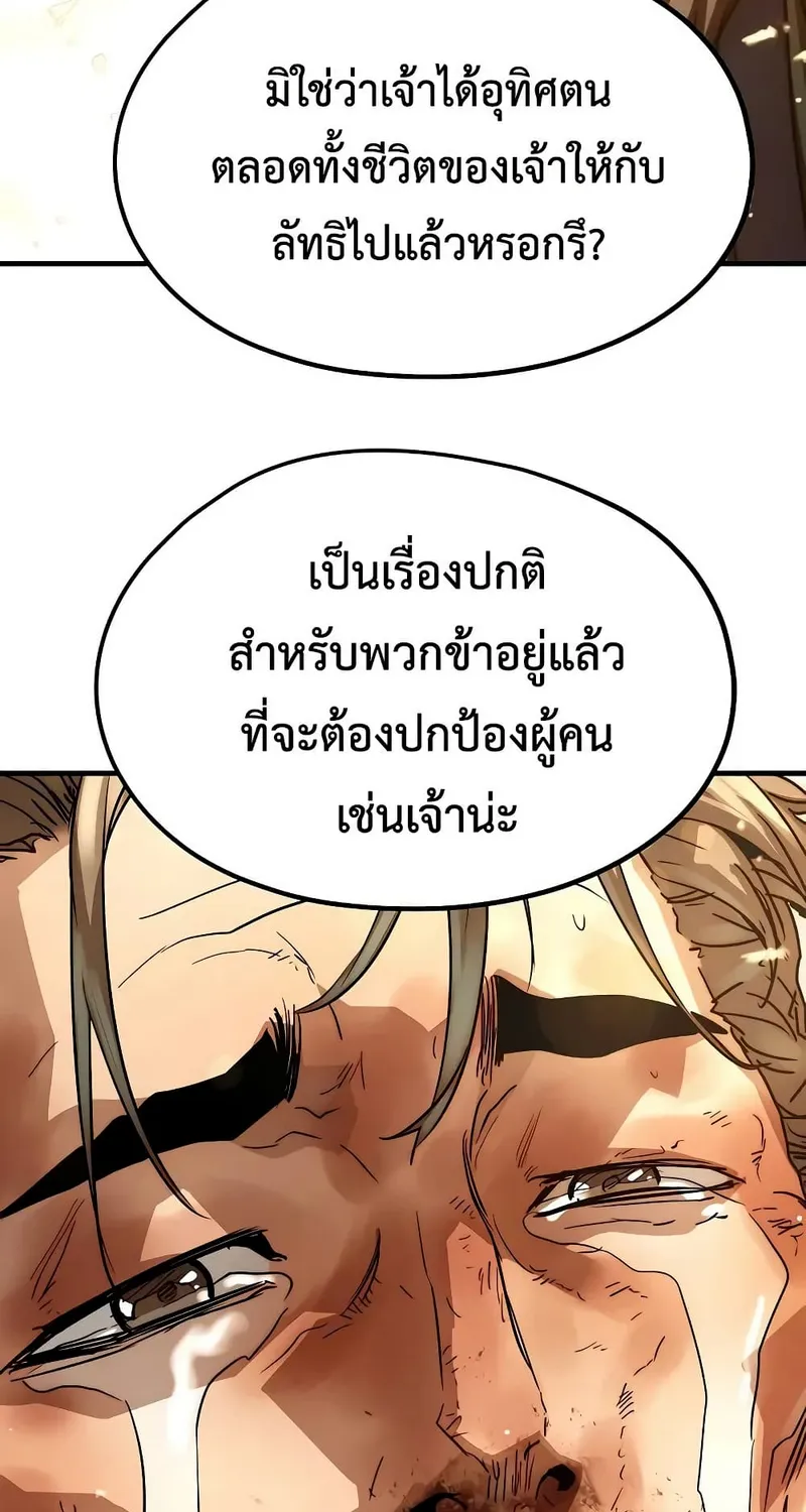 Absolute Regression หวนคืนนิรันดร์กาล - หน้า 92