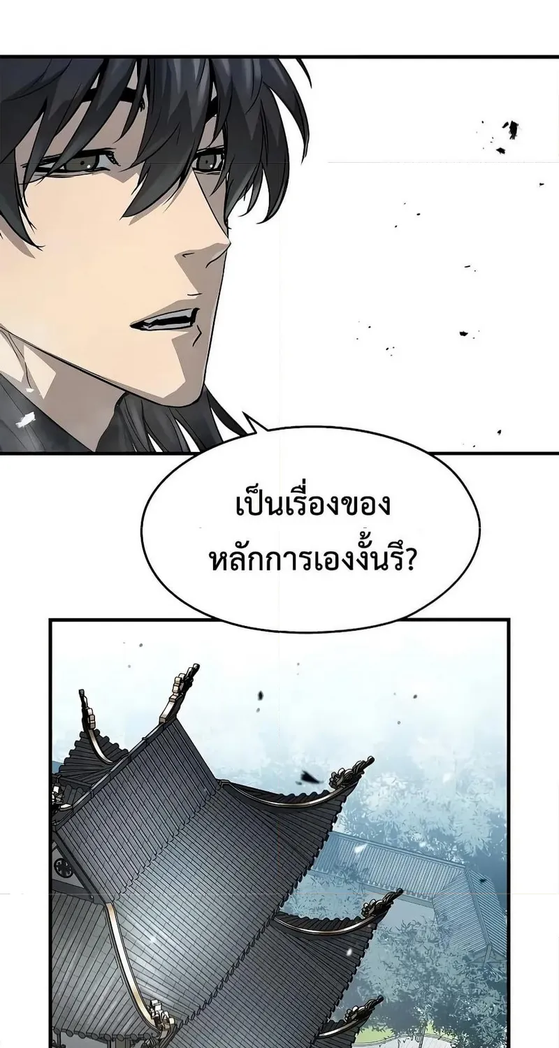 Absolute Regression หวนคืนนิรันดร์กาล - หน้า 19