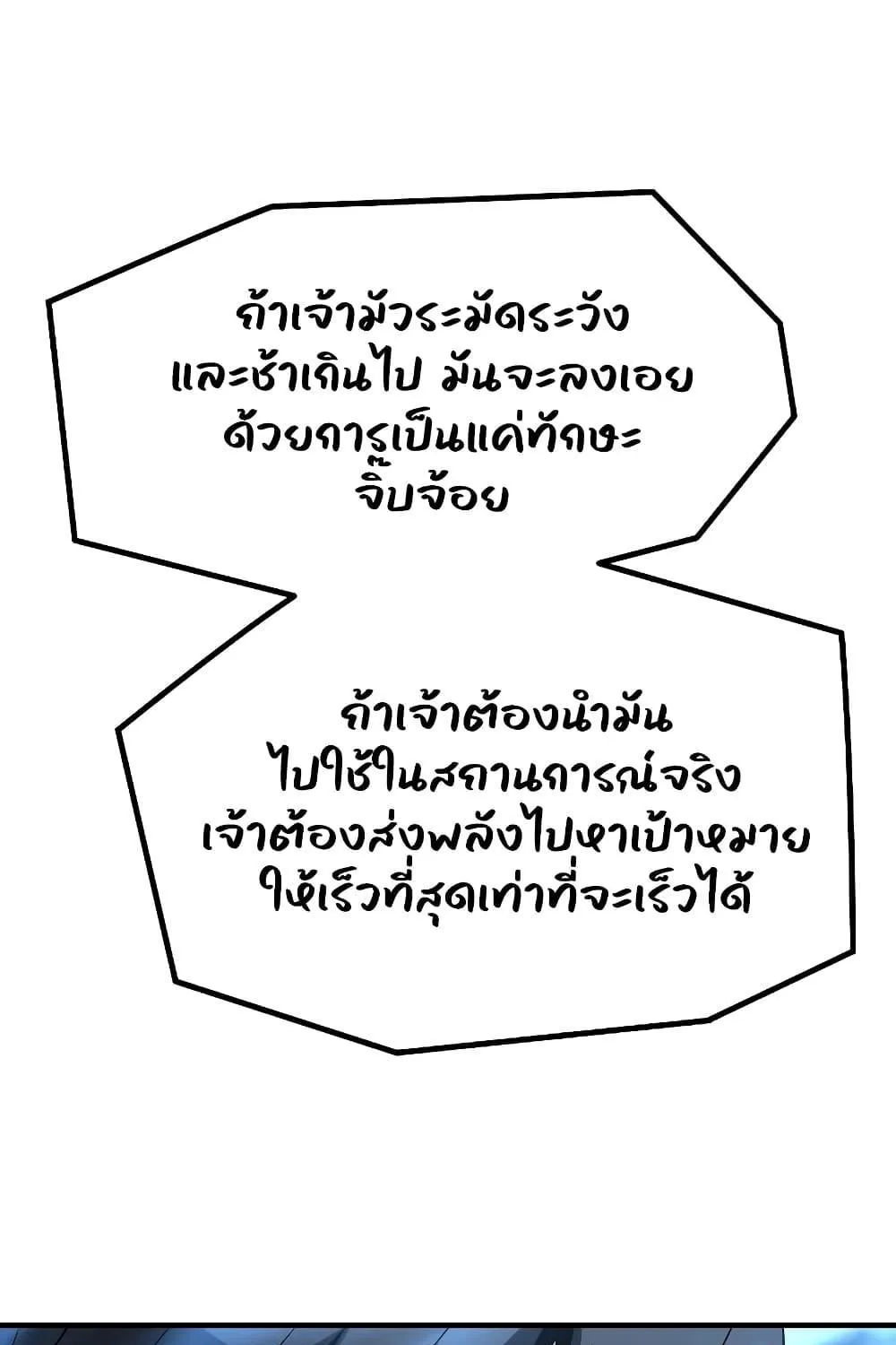 Absolute Regression - หน้า 114