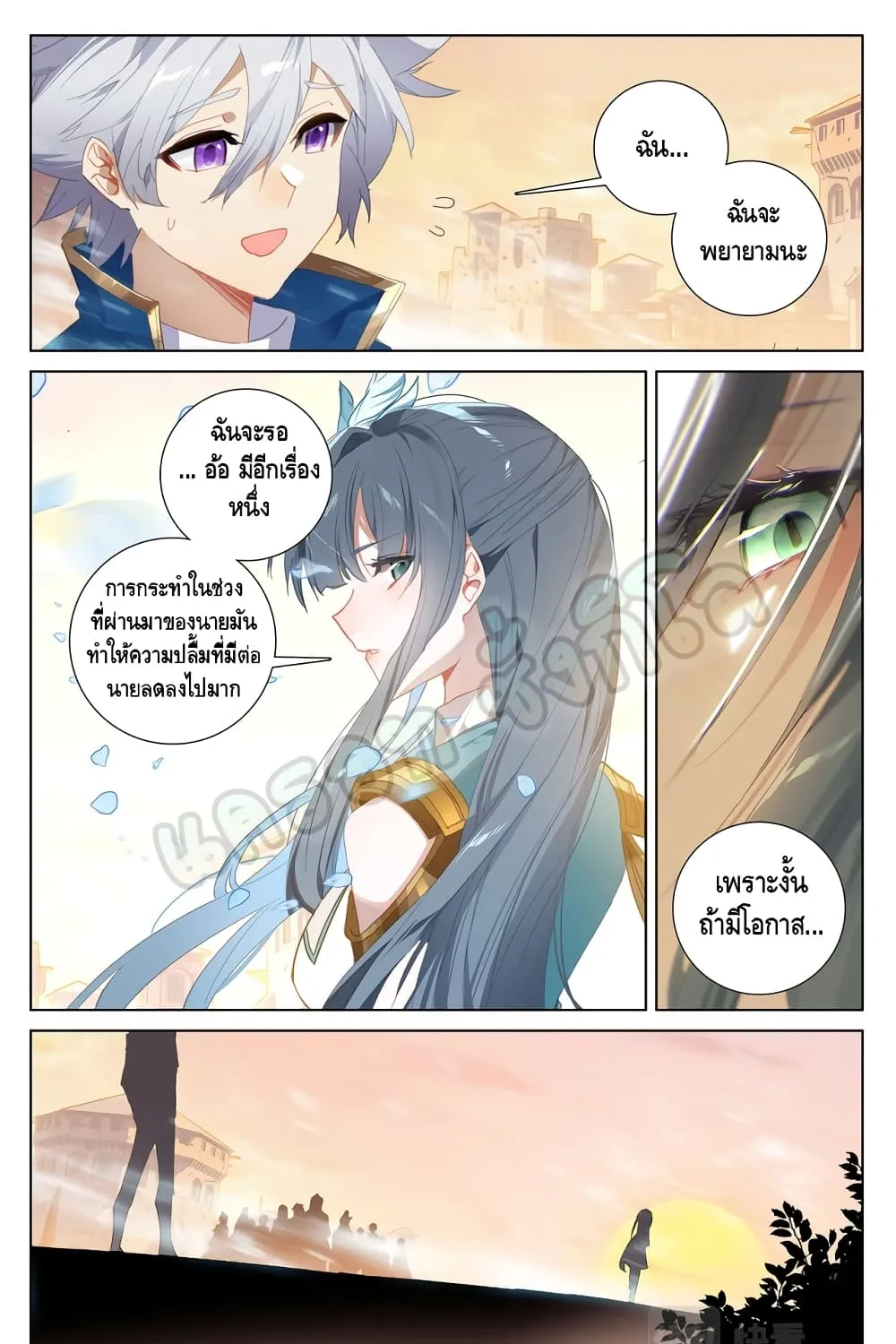 Absolute Resonance - หน้า 13