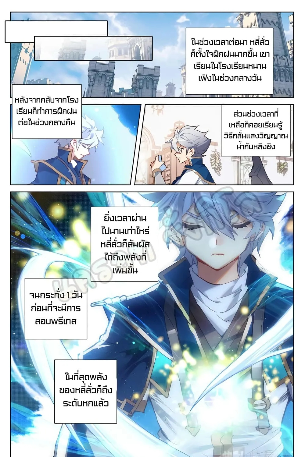 Absolute Resonance - หน้า 15